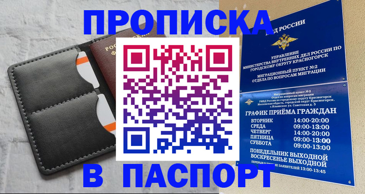 миграционный учет в Лакинске