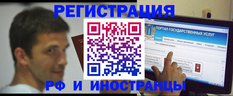 где прописаться в Лакинске